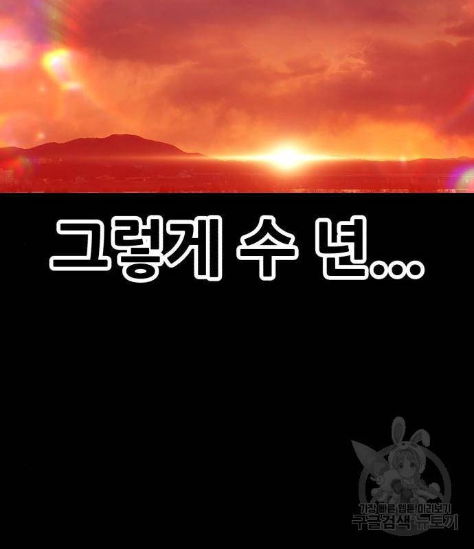 99강화나무몽둥이 18화 65