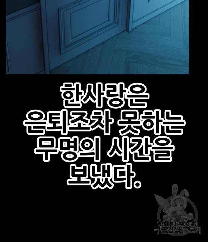 99강화나무몽둥이 18화 67