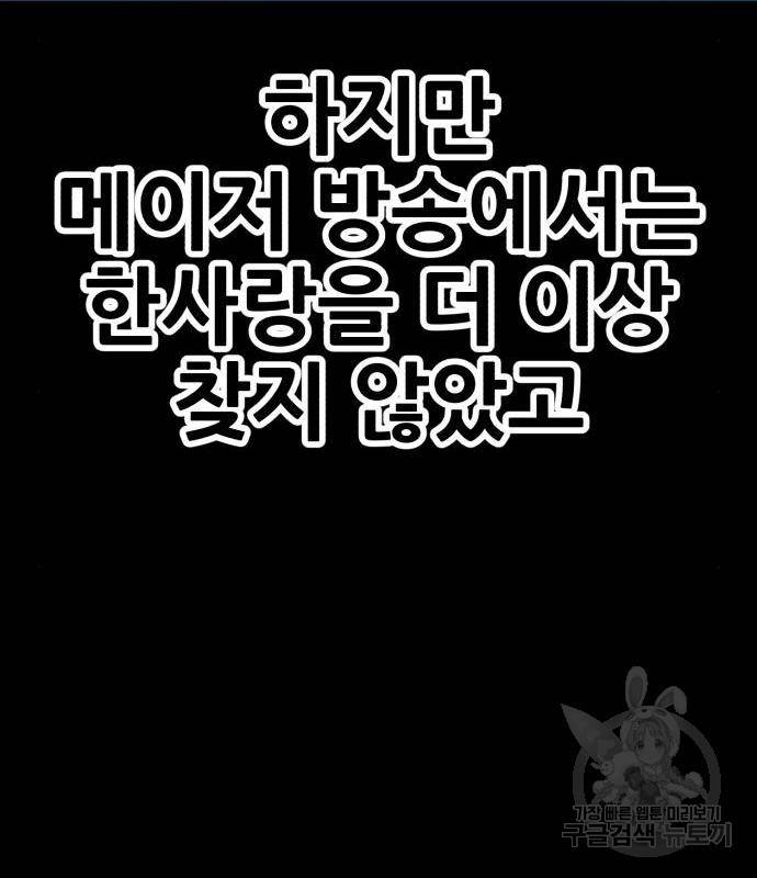 99강화나무몽둥이 18화 70