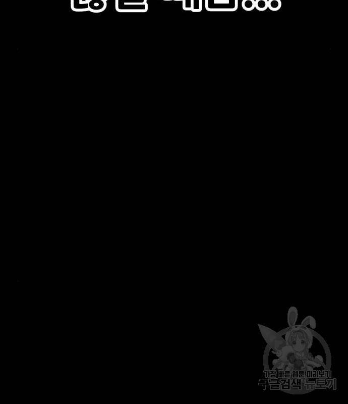 99강화나무몽둥이 18화 72