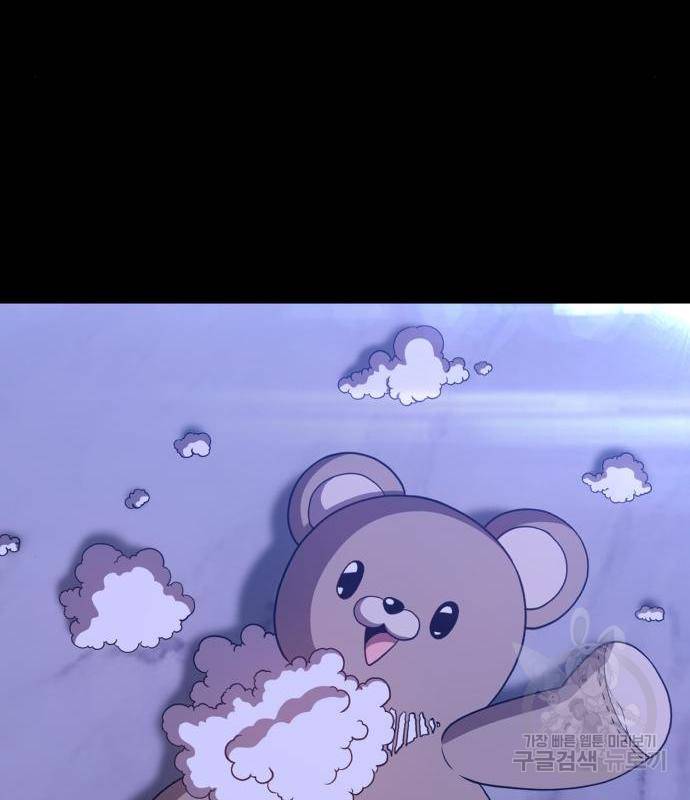 99강화나무몽둥이 18화 73