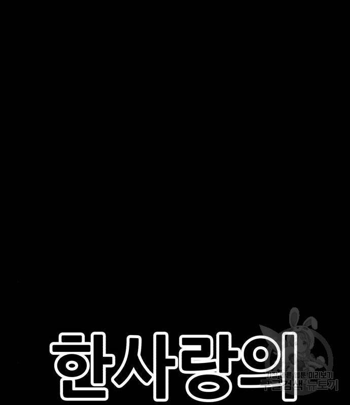 99강화나무몽둥이 18화 79