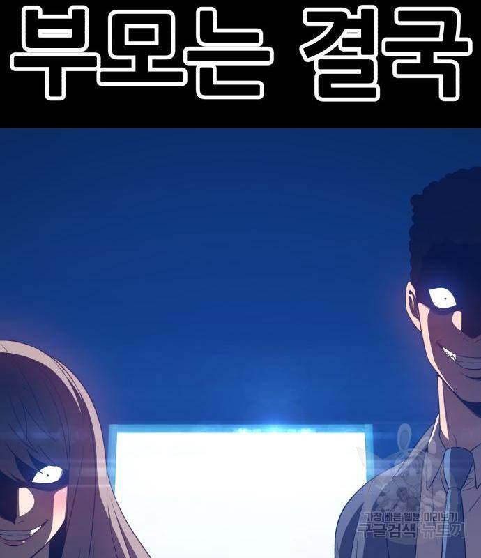 99강화나무몽둥이 18화 80