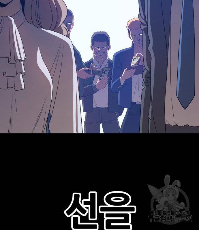 99강화나무몽둥이 18화 81