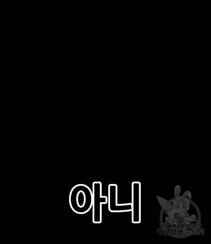 99강화나무몽둥이 18화 84