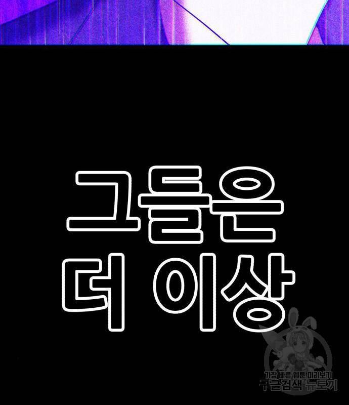 99강화나무몽둥이 18화 87