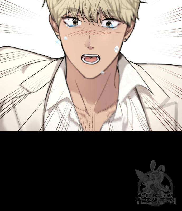 힙한남자82화 2