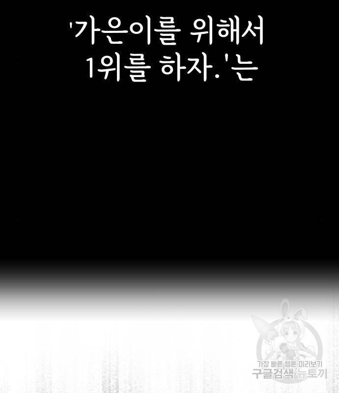 힙한남자82화 3