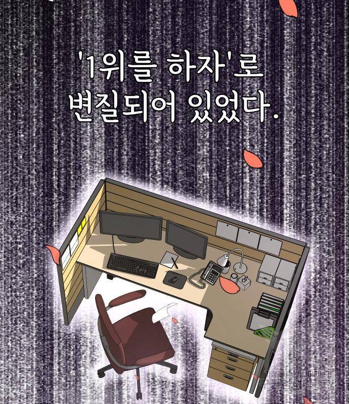 힙한남자82화 11