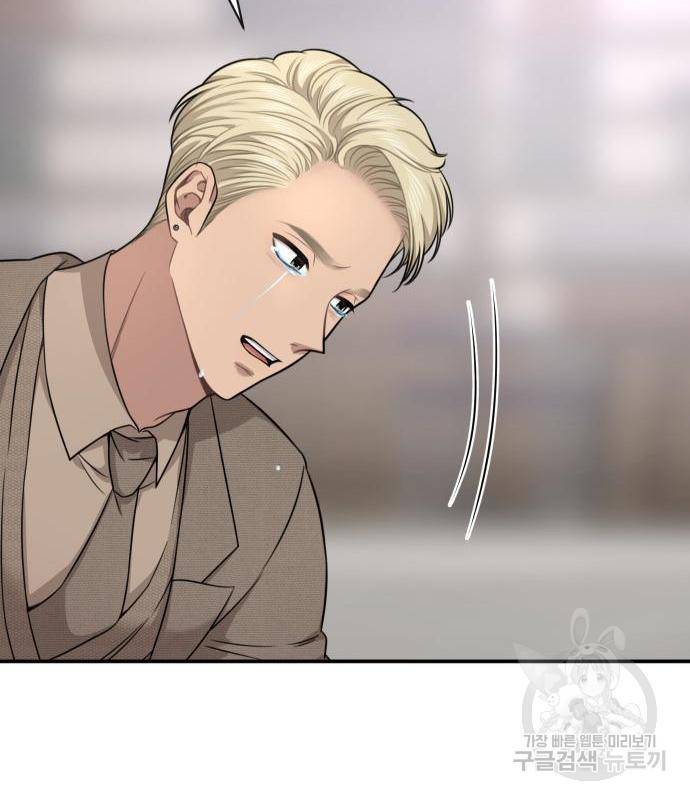 힙한남자82화 18