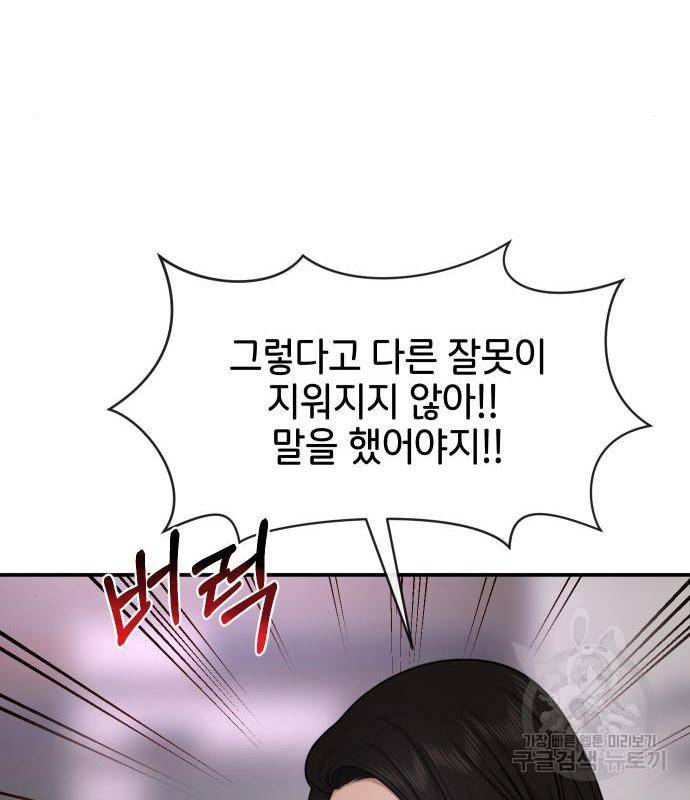 힙한남자82화 19