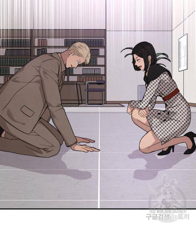힙한남자82화 22