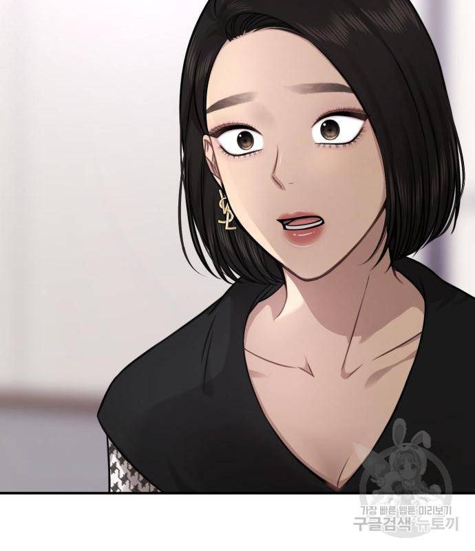 힙한남자82화 24