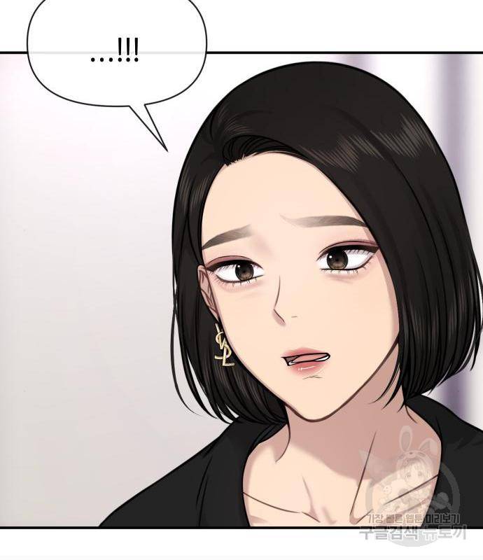 힙한남자82화 28