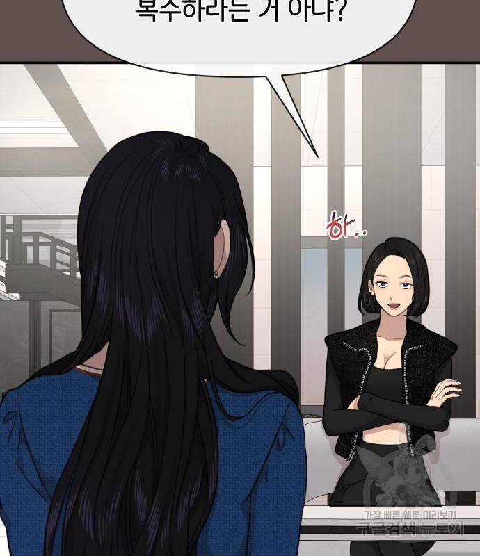 힙한남자82화 33