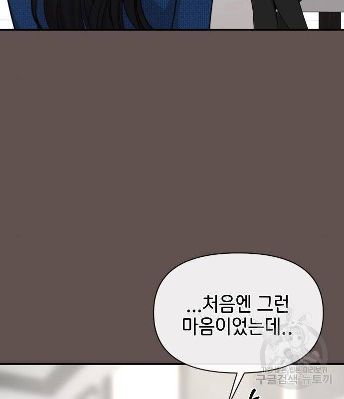 힙한남자82화 34