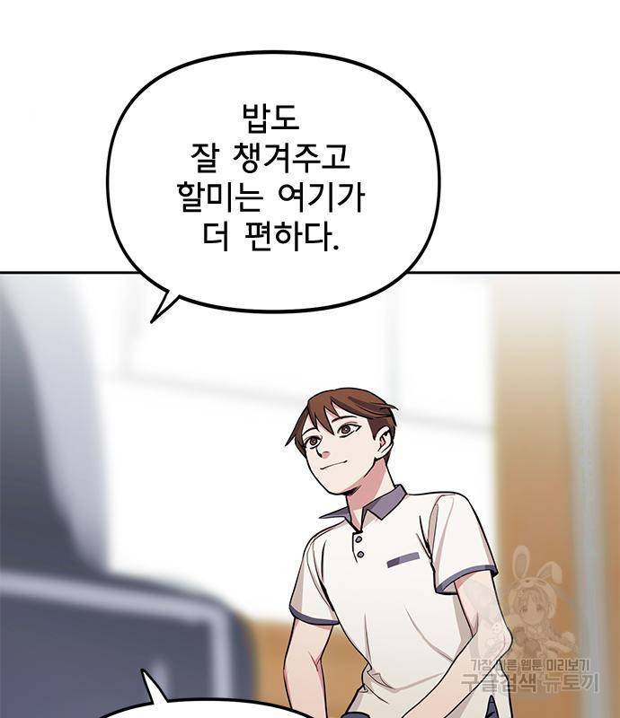 권리행사자 4화 3