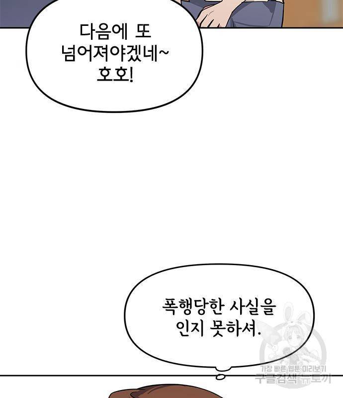 권리행사자 4화 4