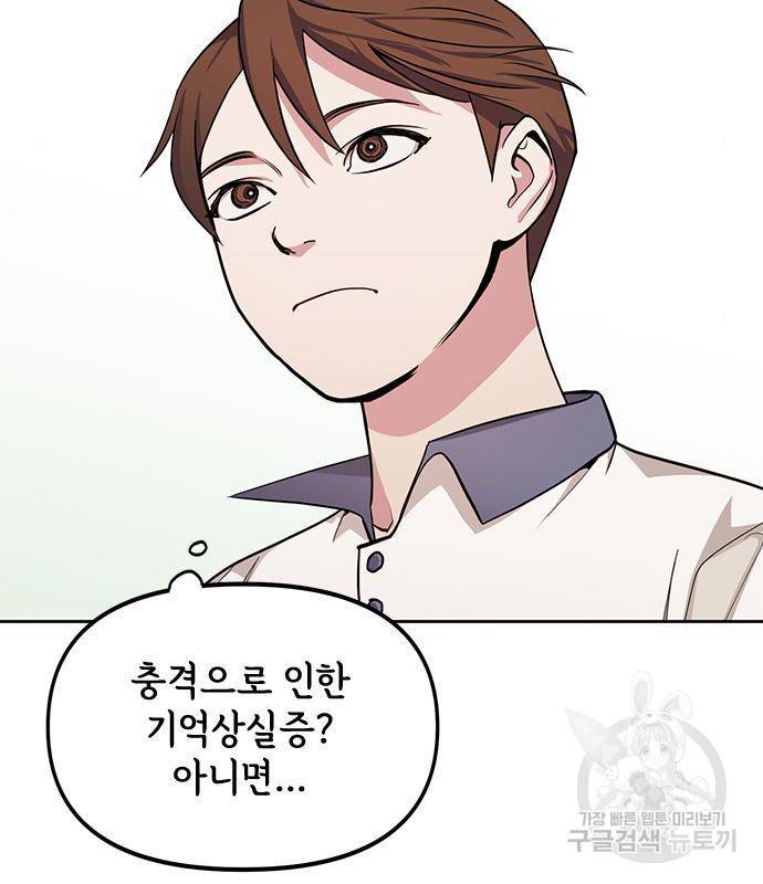 권리행사자 4화 5