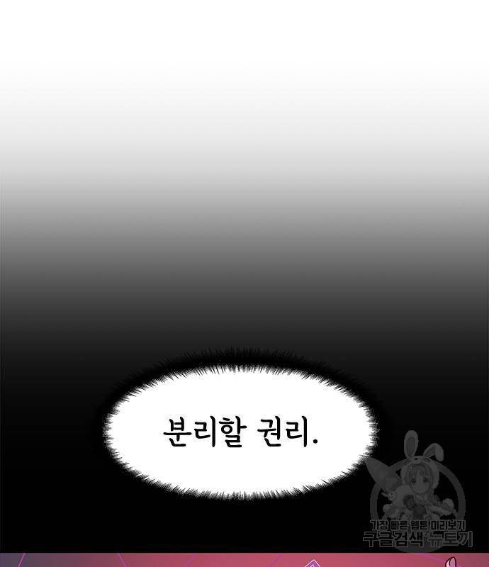 권리행사자 4화 6