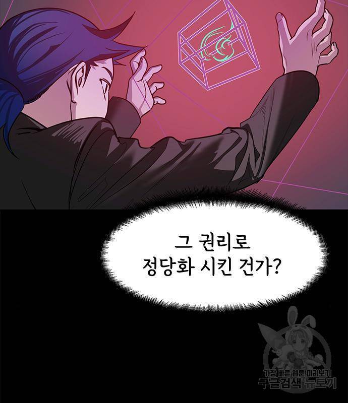 권리행사자 4화 7