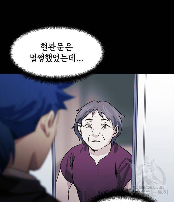 권리행사자 4화 8