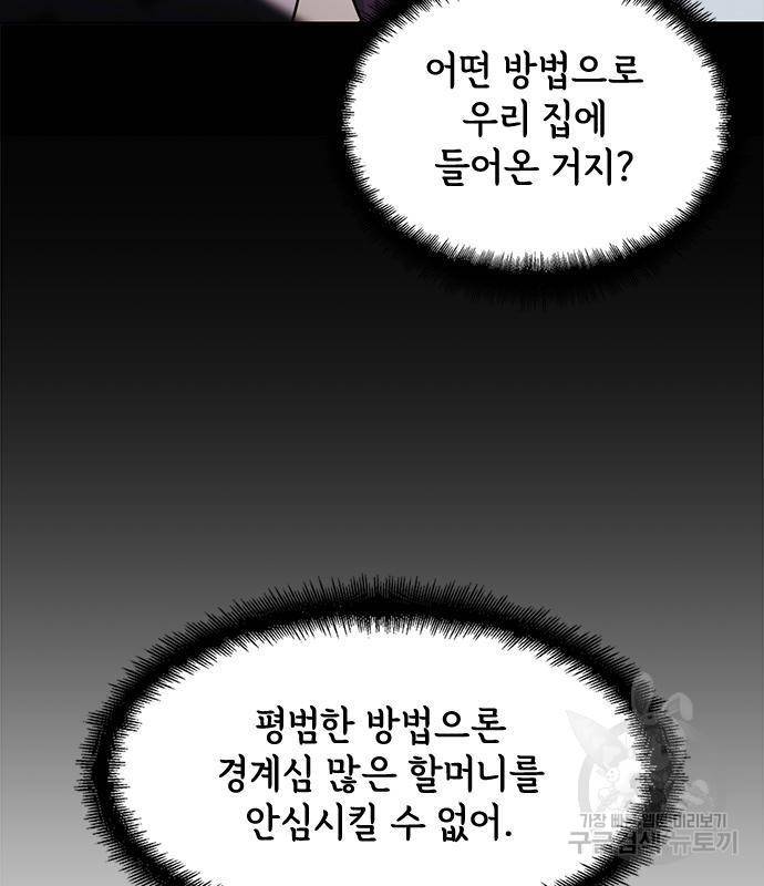 권리행사자 4화 9