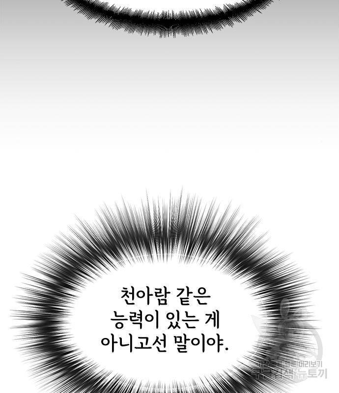 권리행사자 4화 10