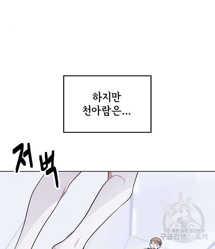 권리행사자 4화 12