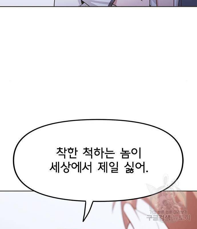 권리행사자 4화 16