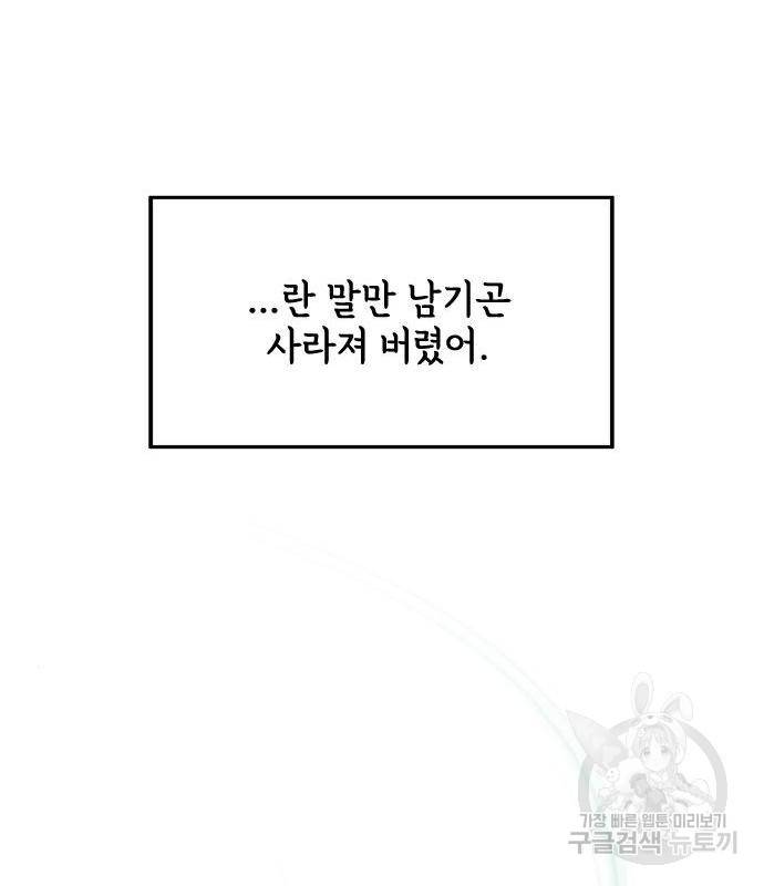 권리행사자 4화 18