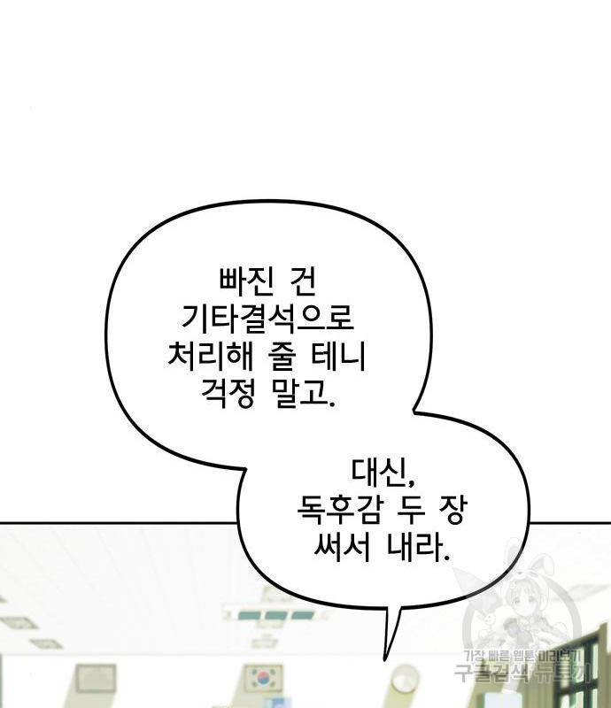 권리행사자 4화 22