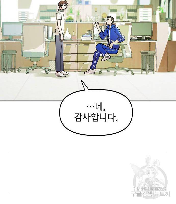 권리행사자 4화 23