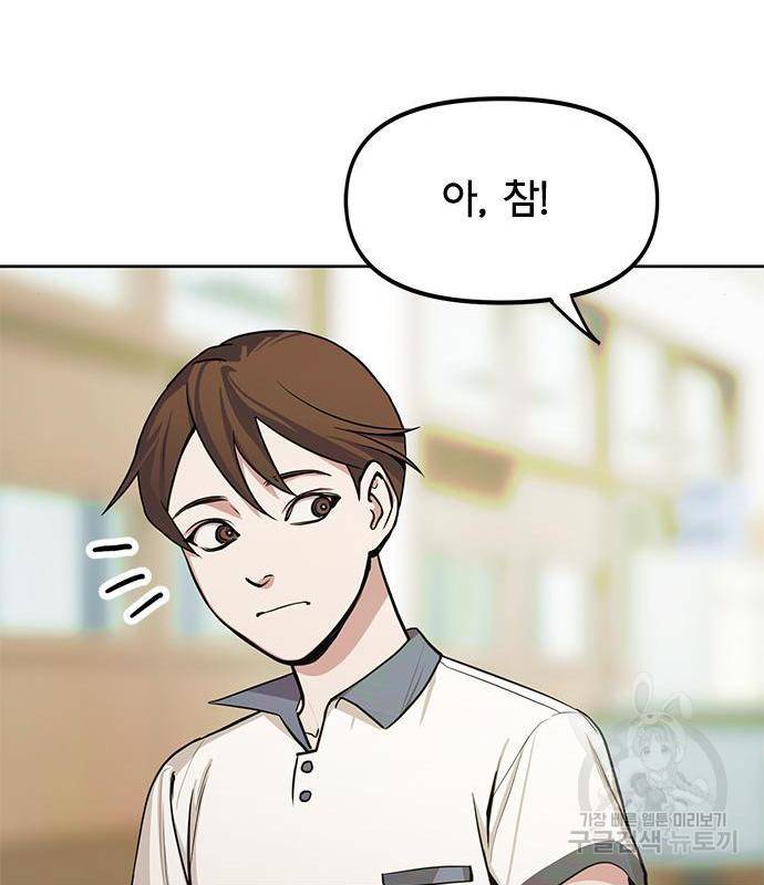 권리행사자 4화 24