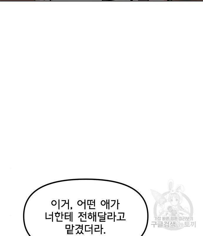 권리행사자 4화 25