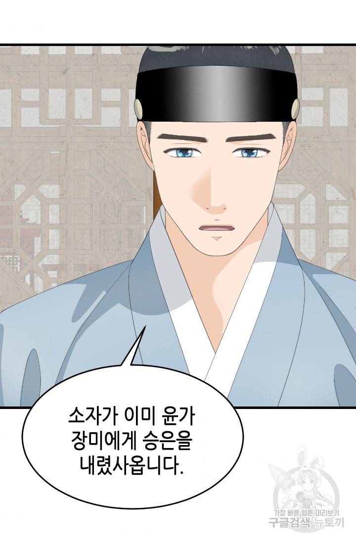 화홍 2부 110화 4