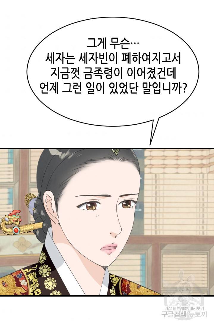 화홍 2부 110화 5