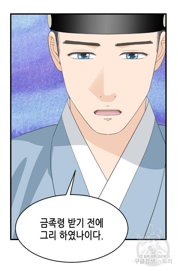 화홍 2부 110화 6