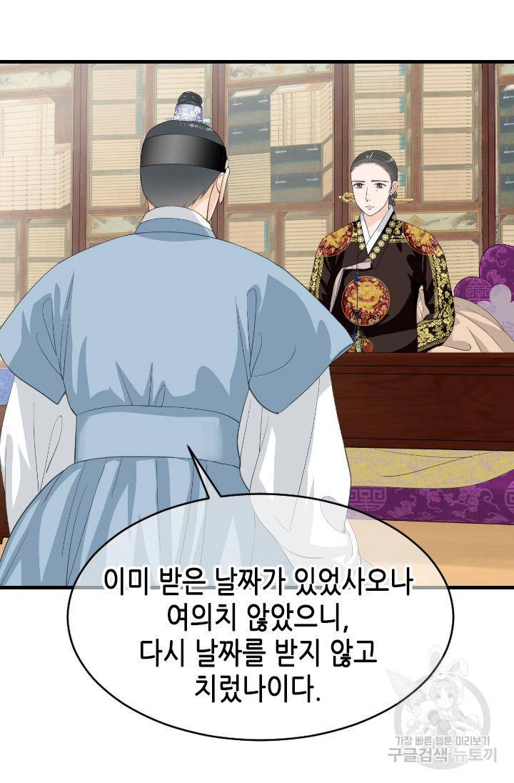 화홍 2부 110화 7
