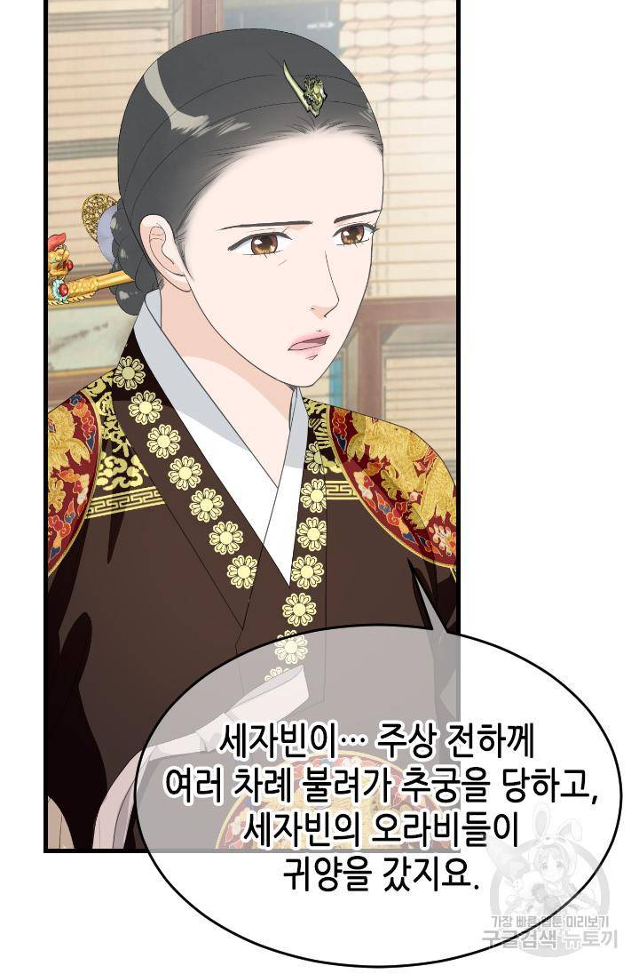 화홍 2부 110화 8