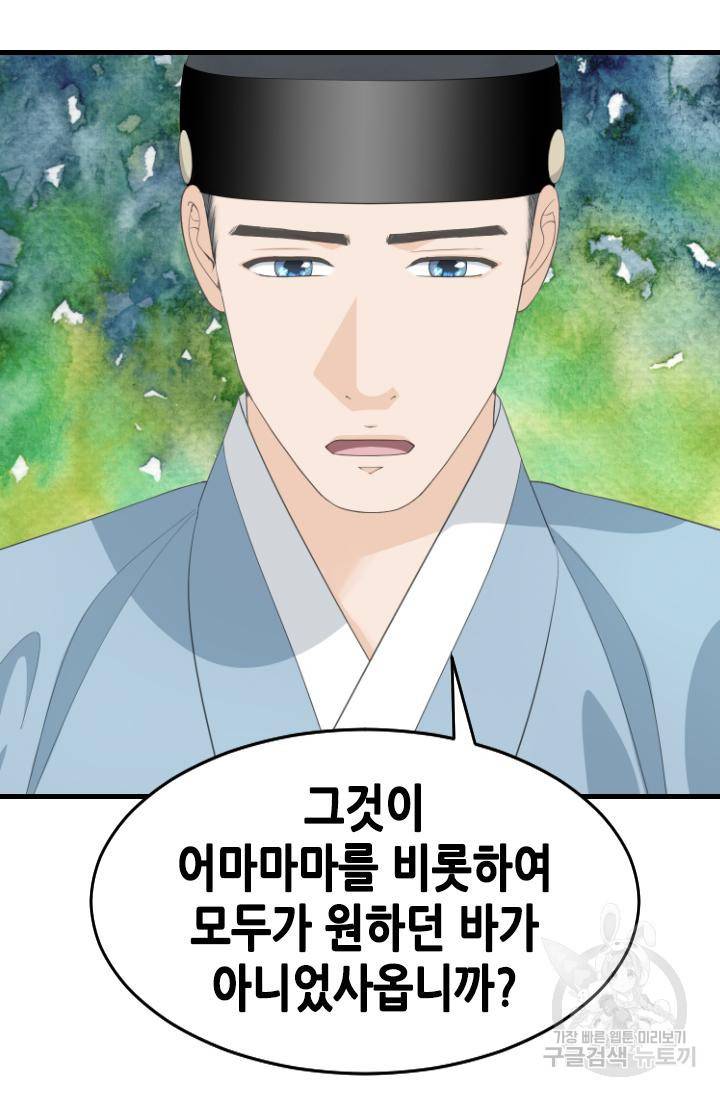 화홍 2부 110화 10