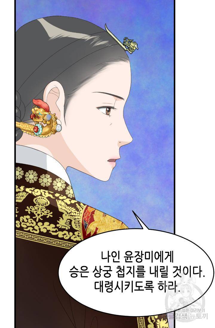화홍 2부 110화 15