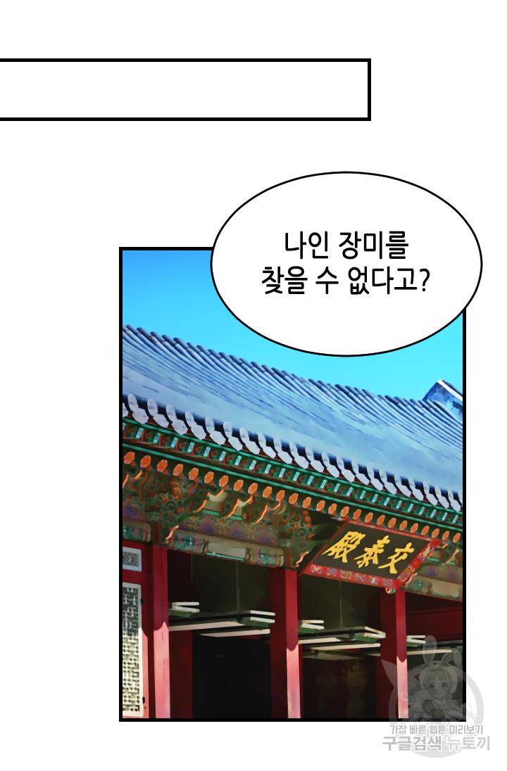 화홍 2부 110화 16