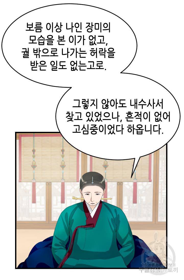 화홍 2부 110화 18