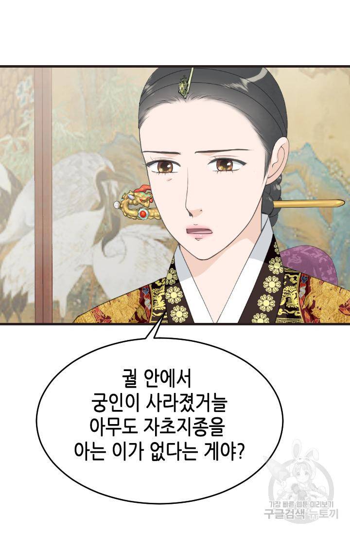화홍 2부 110화 19