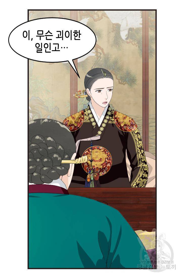 화홍 2부 110화 20