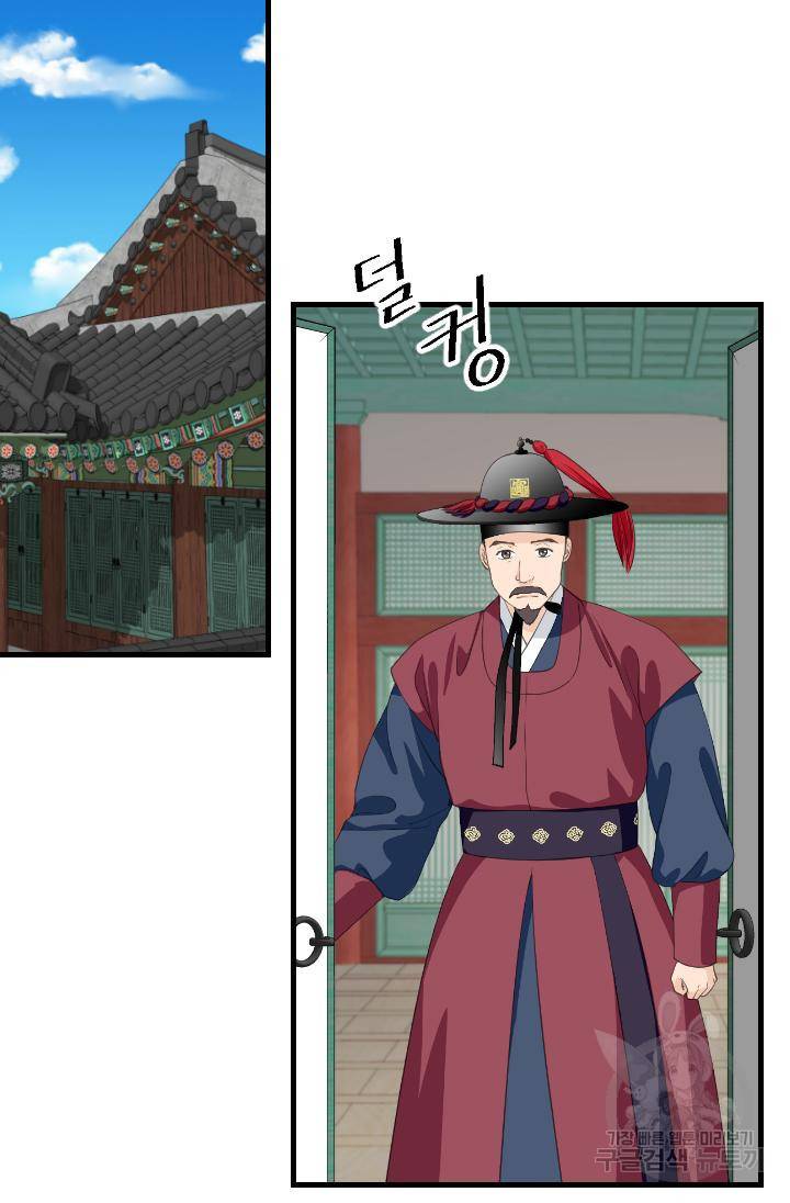 화홍 2부 110화 21