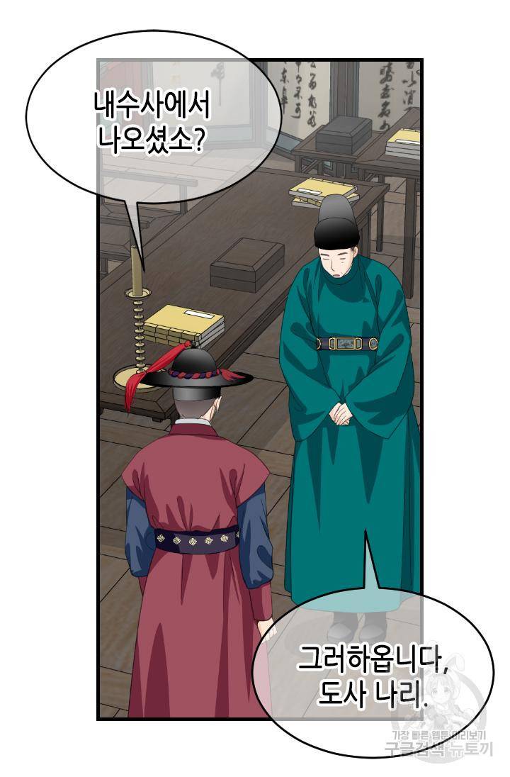 화홍 2부 110화 22