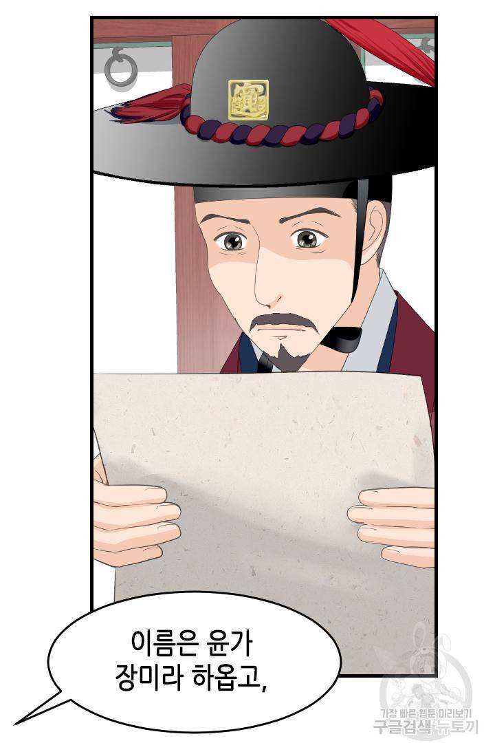 화홍 2부 110화 25