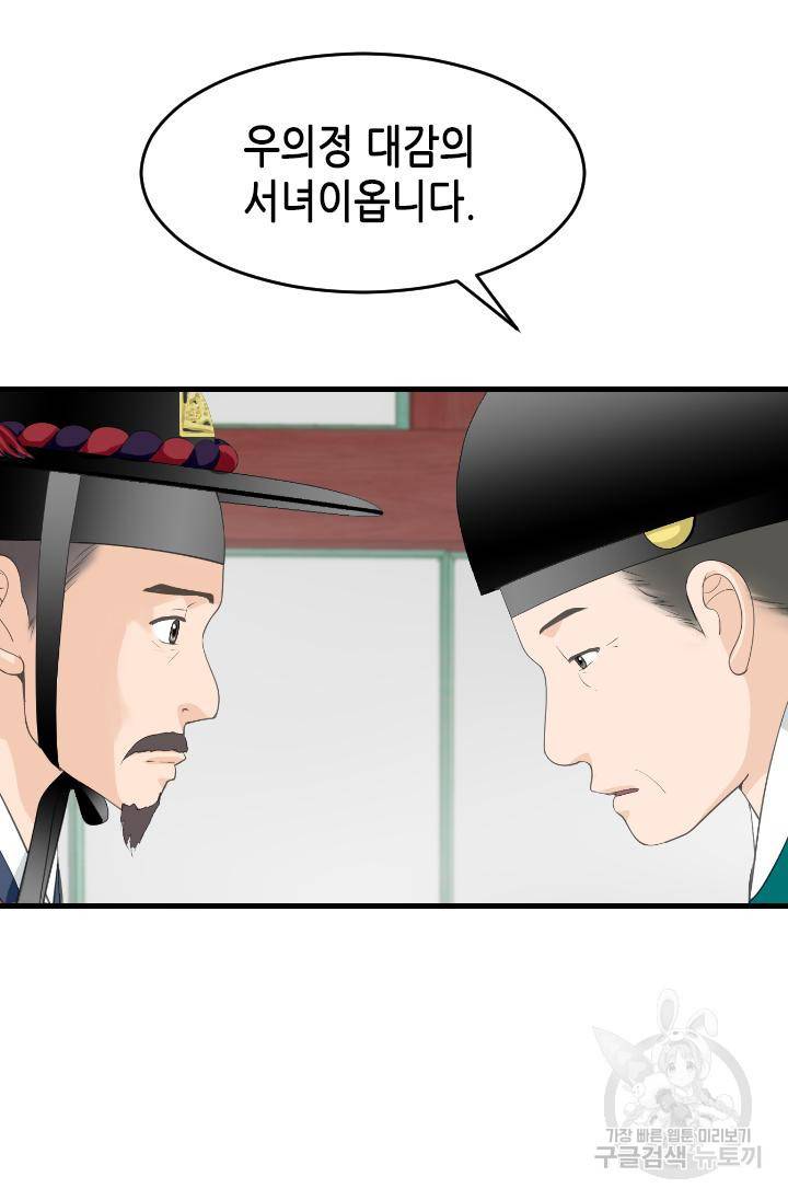 화홍 2부 110화 26